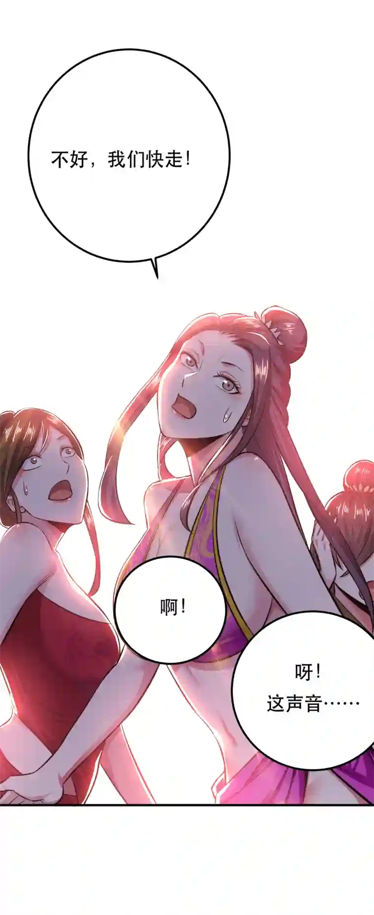 男主和后宫都是我的了第31话 狐狸与仙鹤