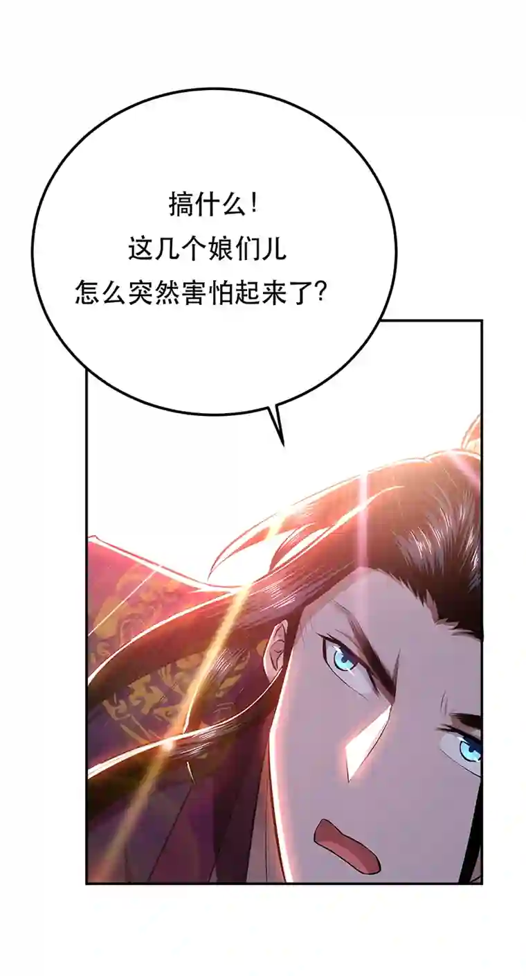 男主和后宫都是我的了第31话 狐狸与仙鹤