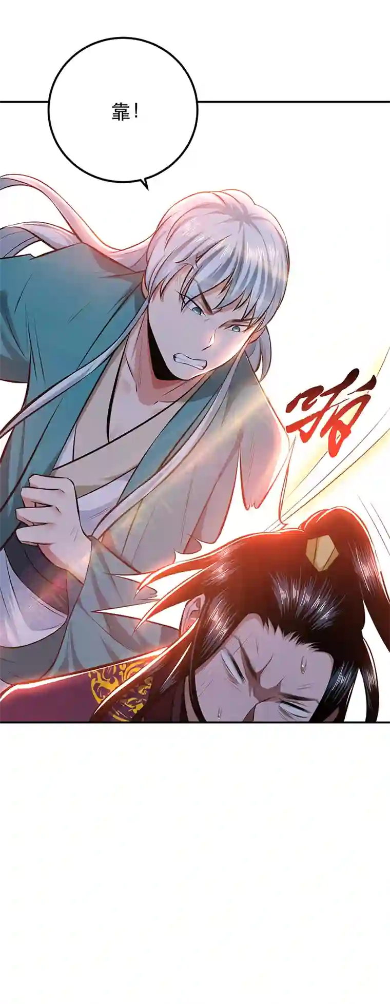 男主和后宫都是我的了第31话 狐狸与仙鹤