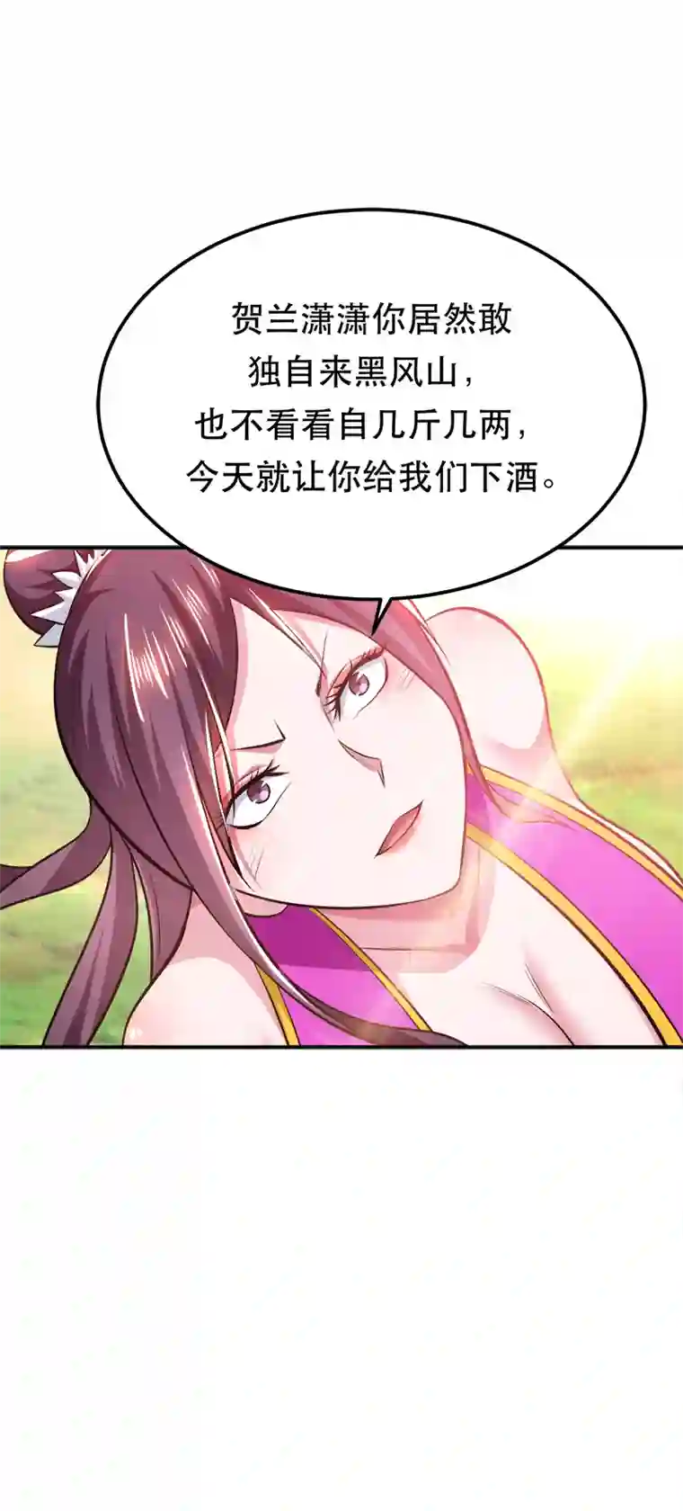 男主和后宫都是我的了第31话 狐狸与仙鹤