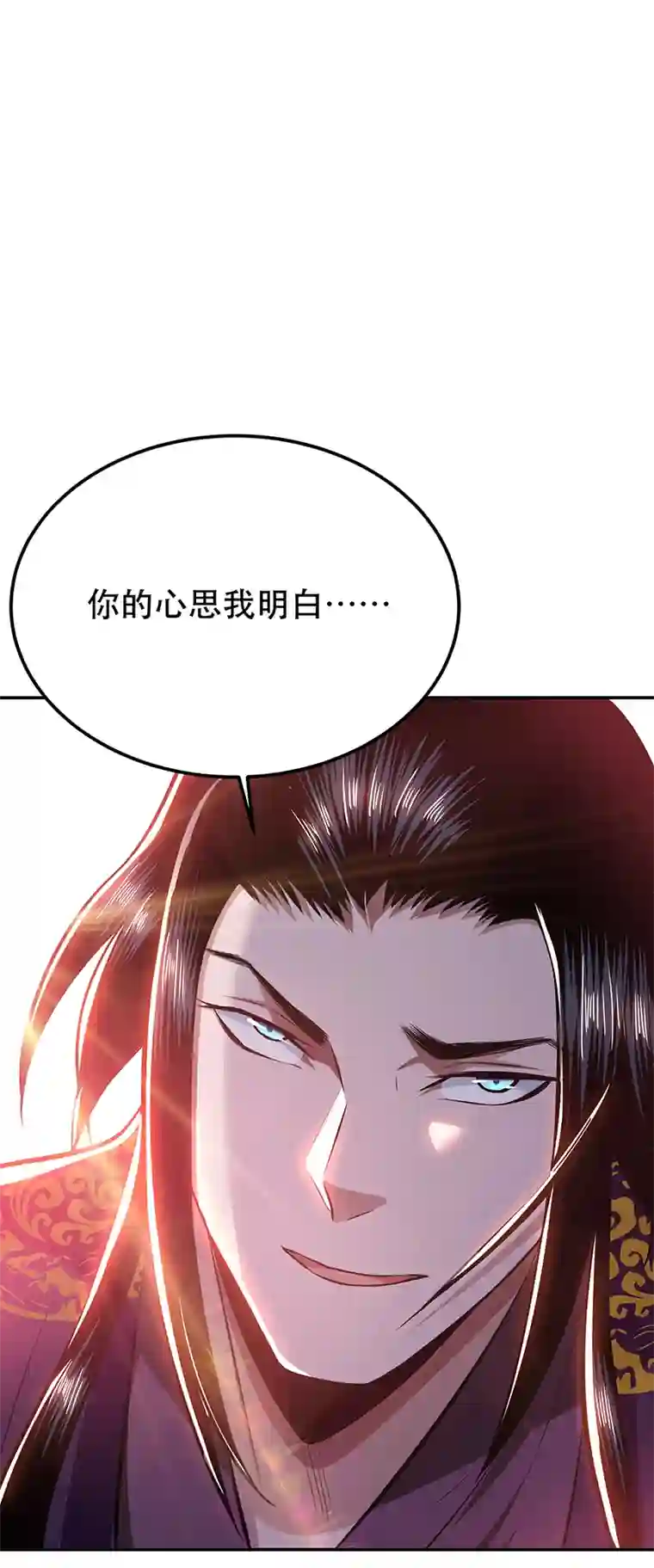 男主和后宫都是我的了第31话 狐狸与仙鹤