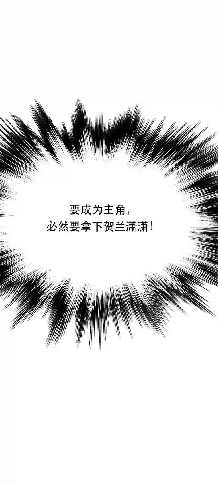 男主和后宫都是我的了第31话 狐狸与仙鹤