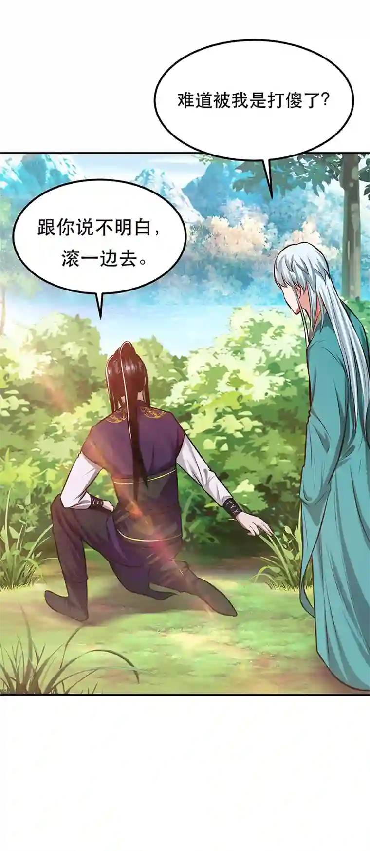 男主和后宫都是我的了第31话 狐狸与仙鹤