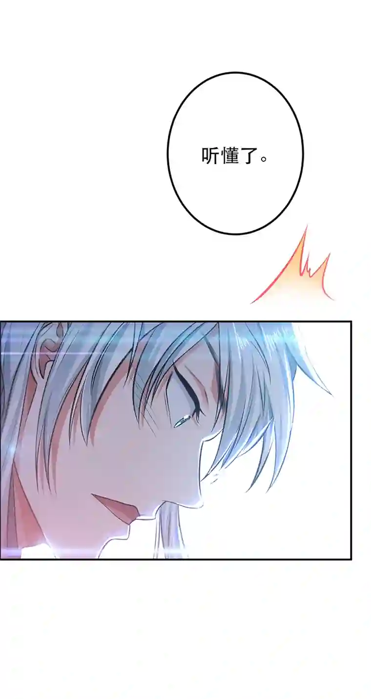 男主和后宫都是我的了第32话 同行