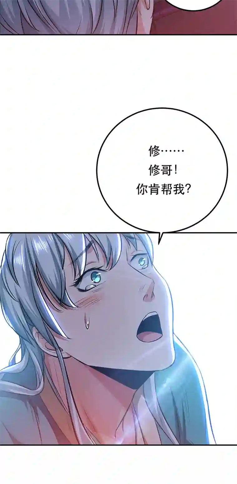 男主和后宫都是我的了第32话 同行