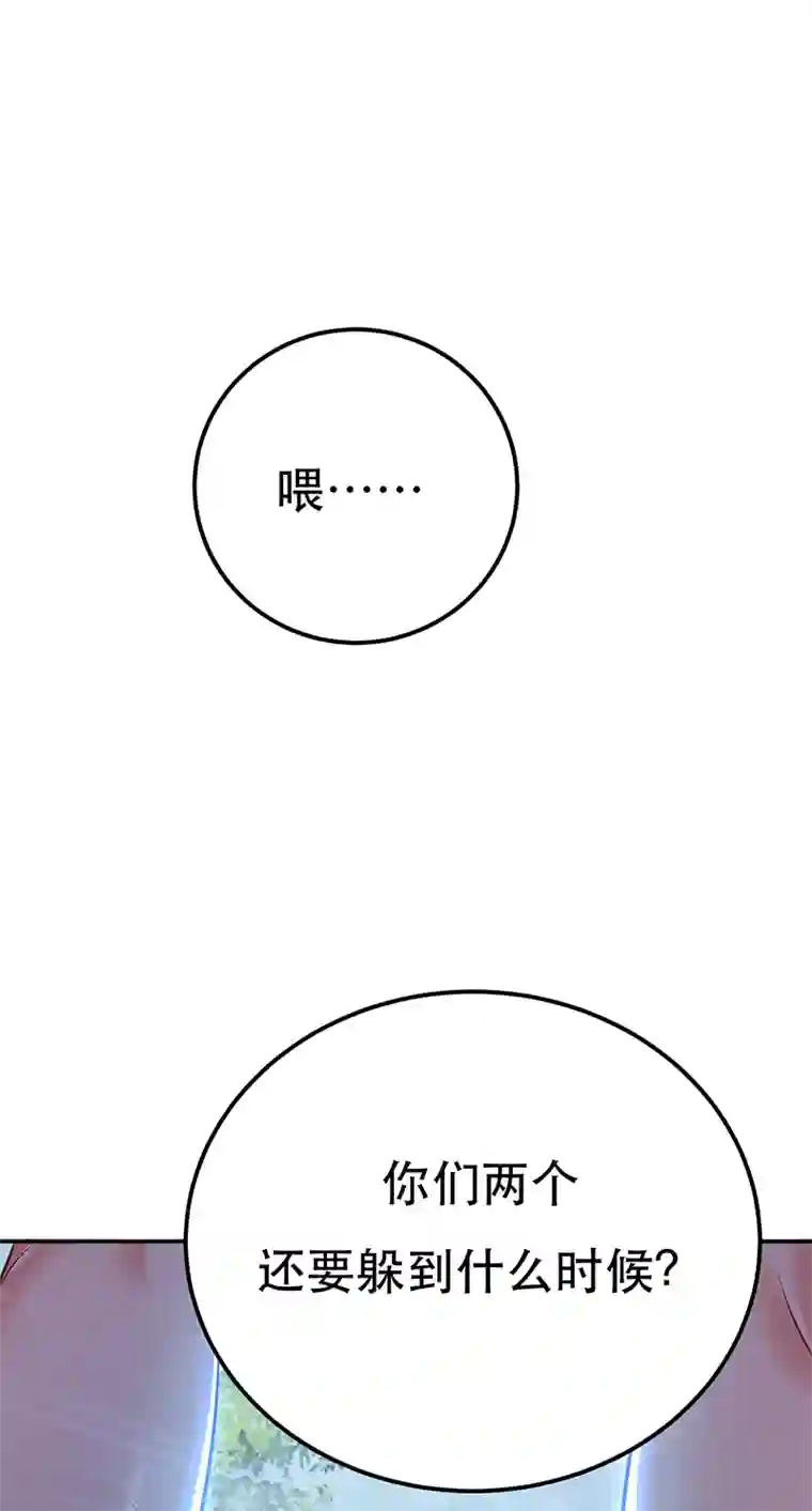 男主和后宫都是我的了第32话 同行
