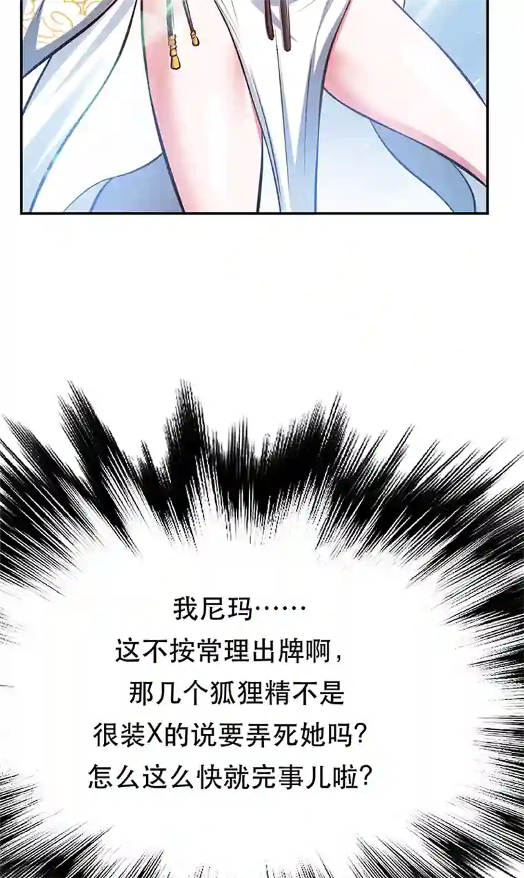 男主和后宫都是我的了第32话 同行