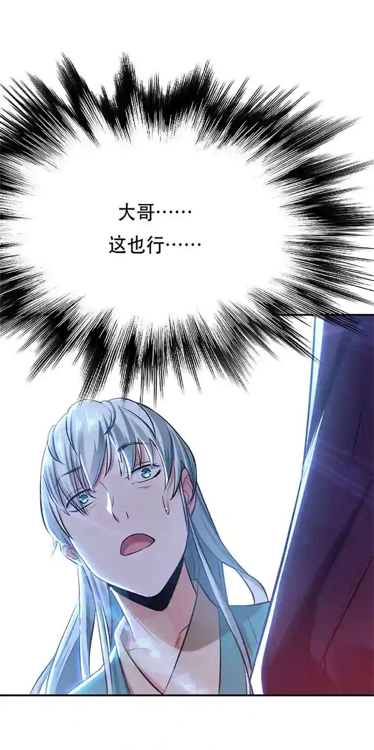 男主和后宫都是我的了第32话 同行