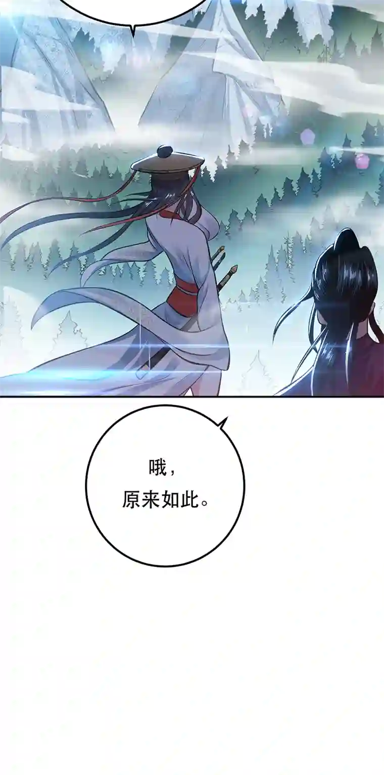 男主和后宫都是我的了第32话 同行