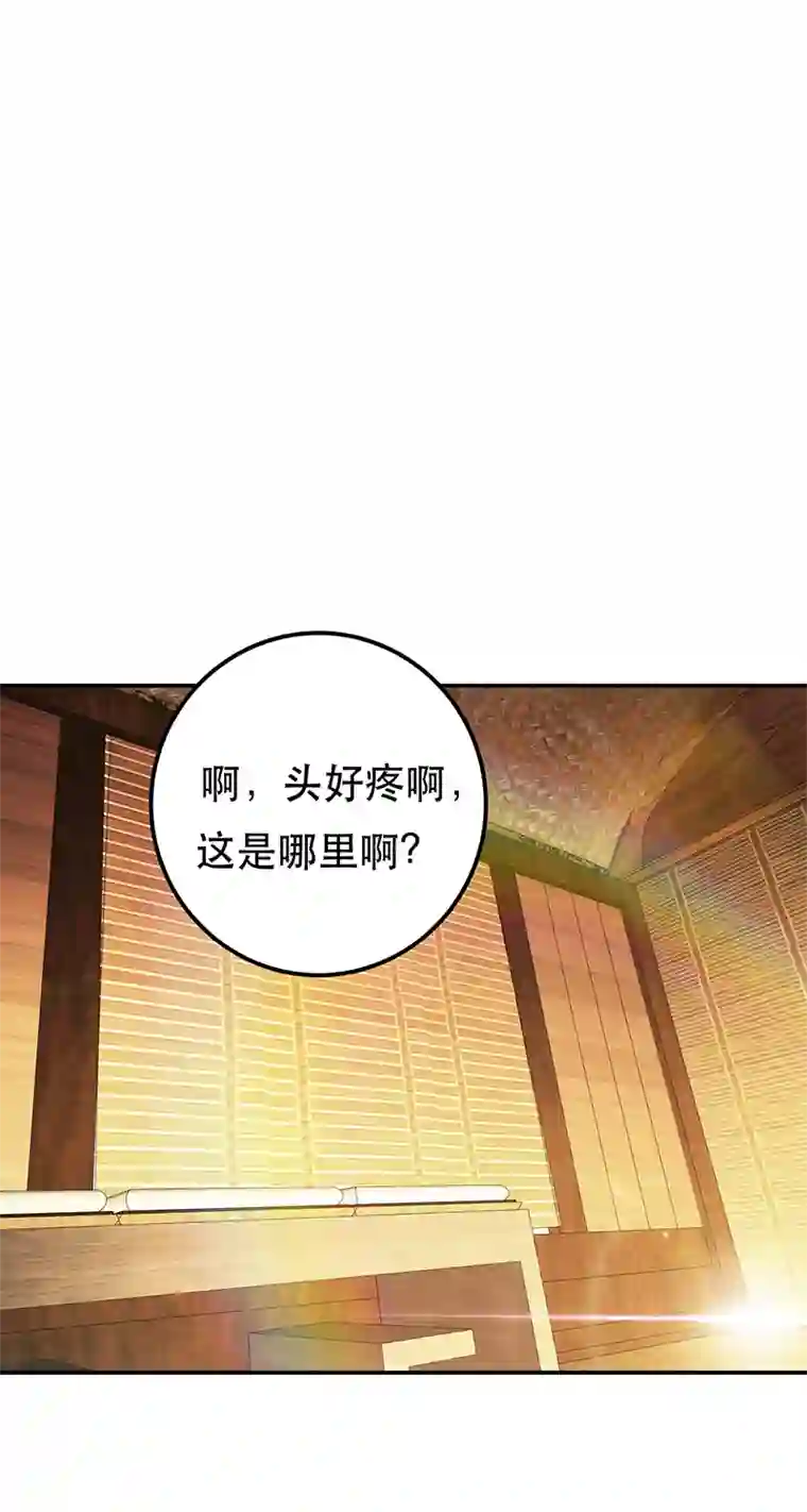 男主和后宫都是我的了第32话 同行