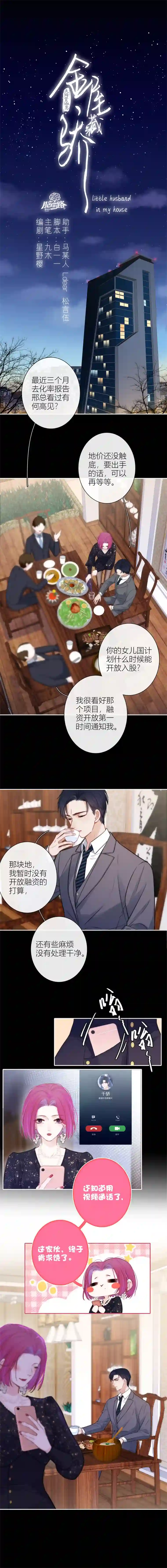 金屋藏骄冷战（下）