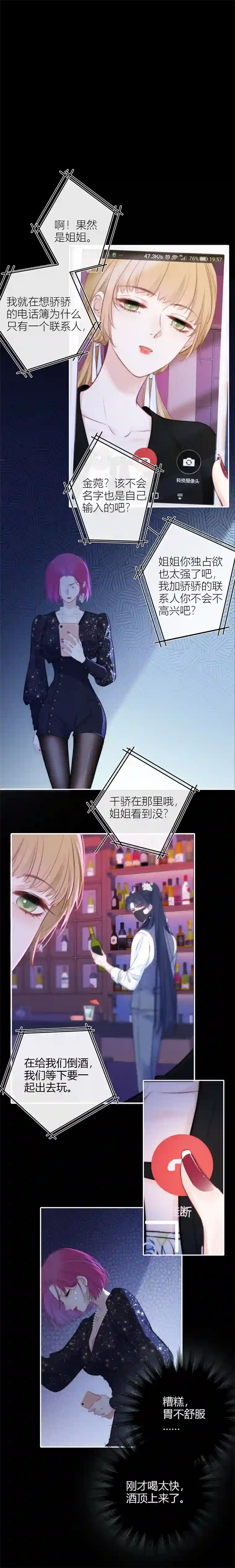 金屋藏骄冷战（下）