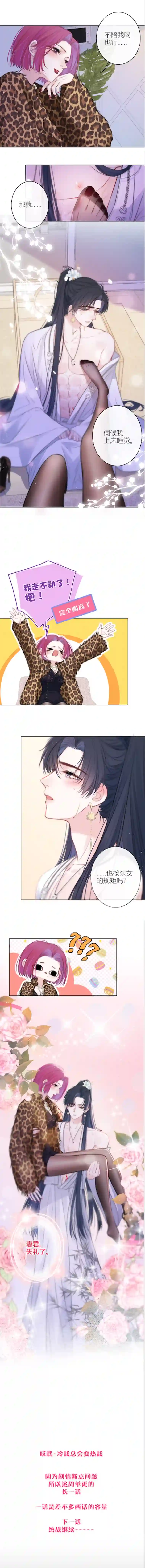 金屋藏骄冷战（下）