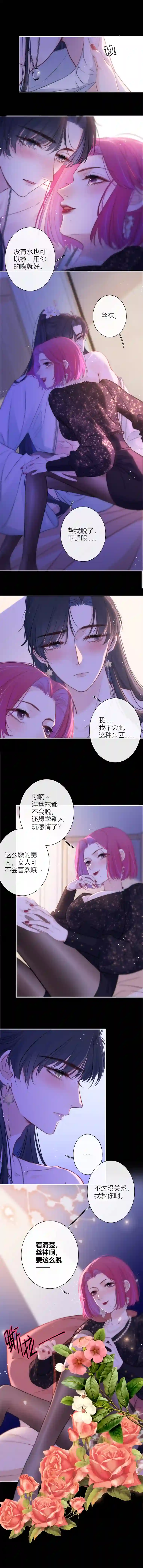 金屋藏骄真的睡了？