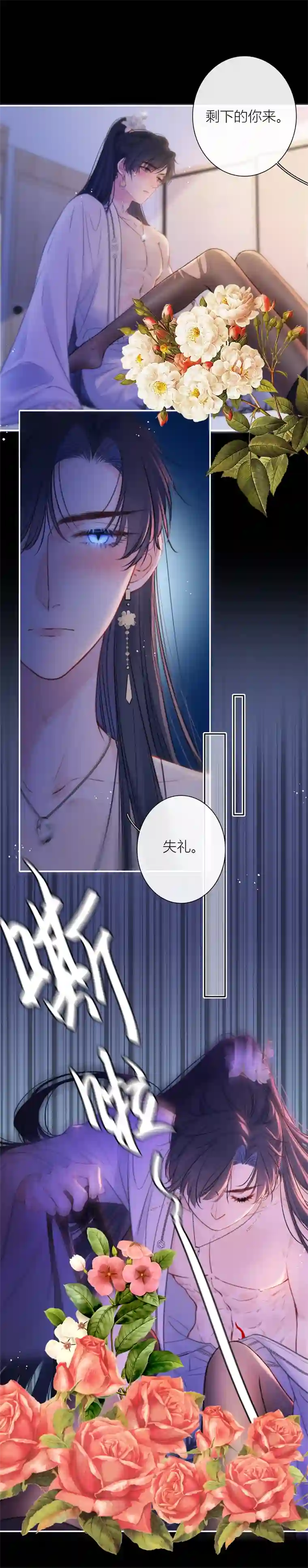 金屋藏骄真的睡了？