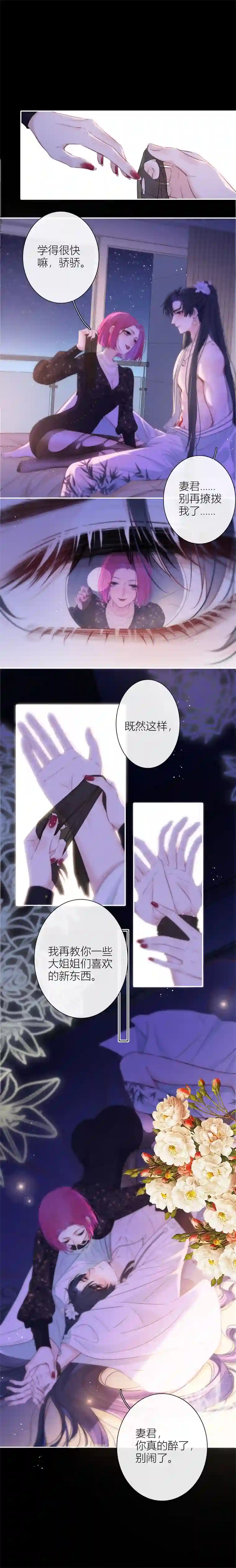 金屋藏骄真的睡了？