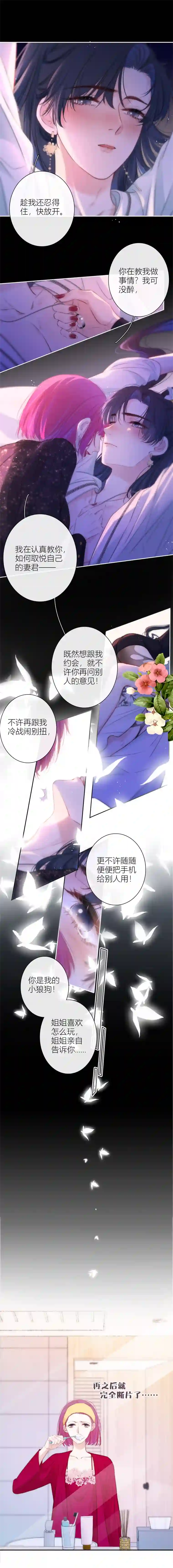 金屋藏骄真的睡了？