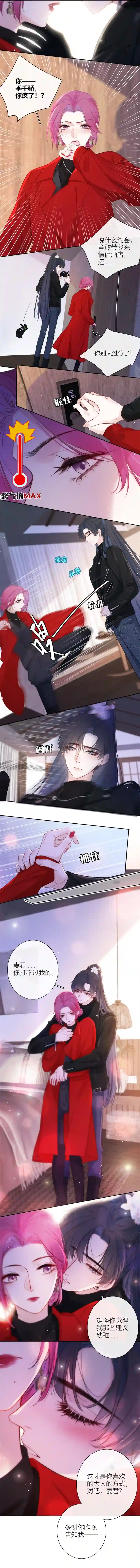 金屋藏骄约会（上）