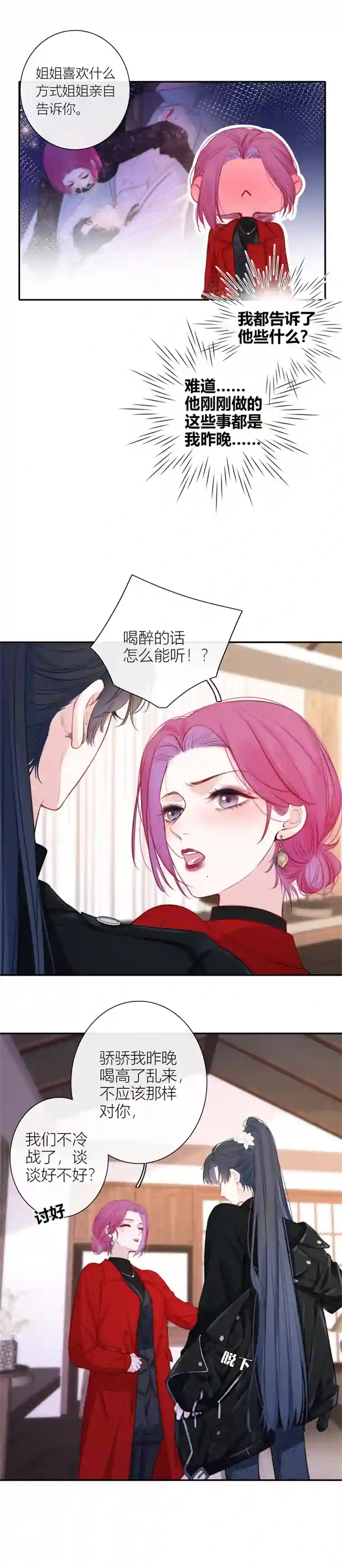 金屋藏骄约会（上）