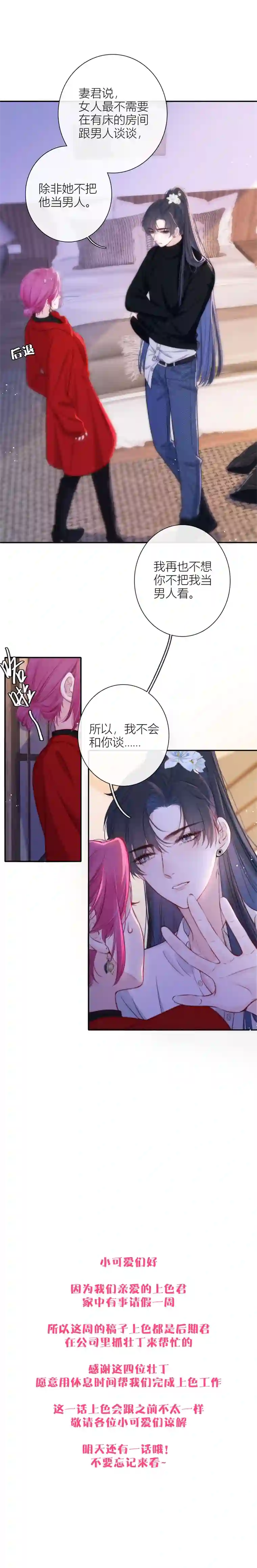 金屋藏骄约会（上）