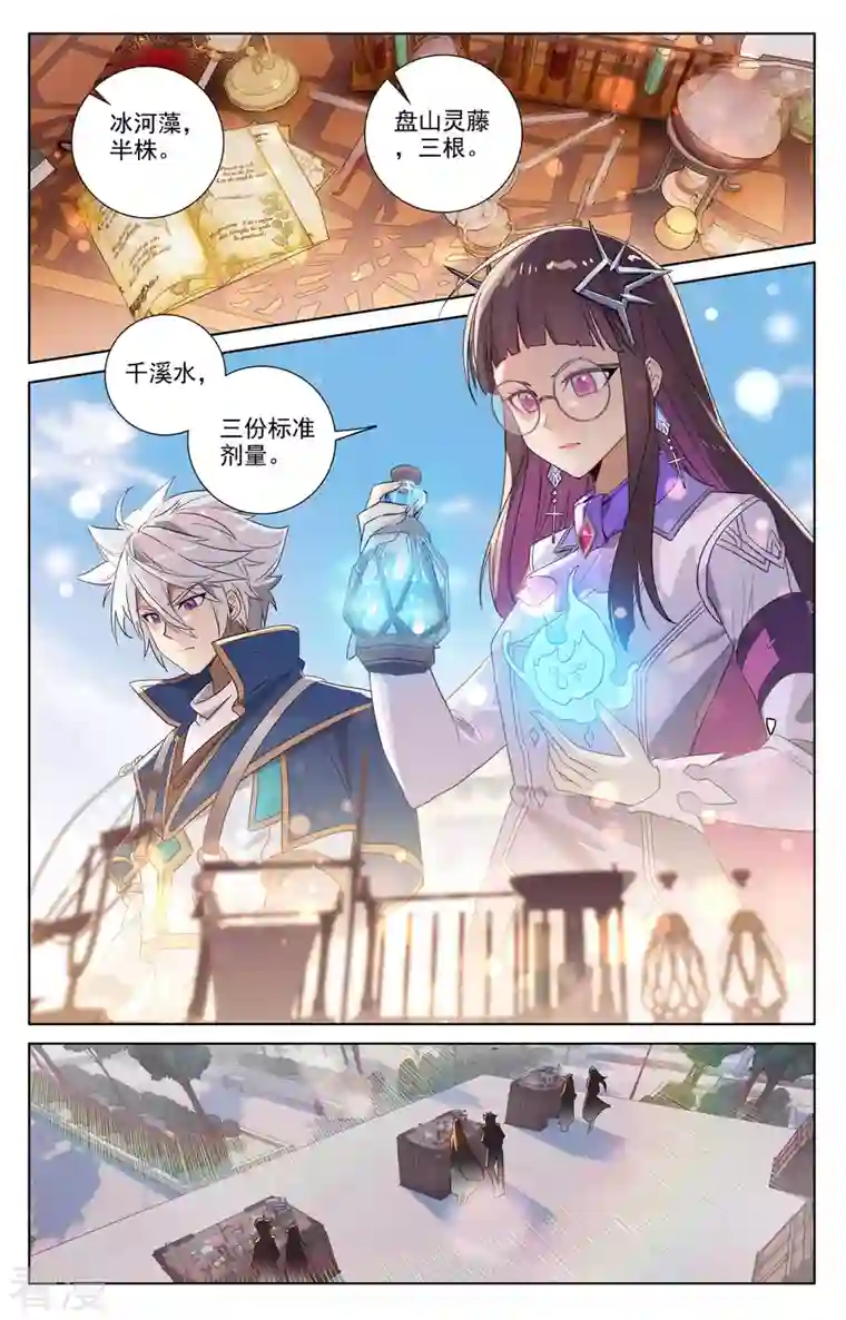 万相之王第48话 尝试五品