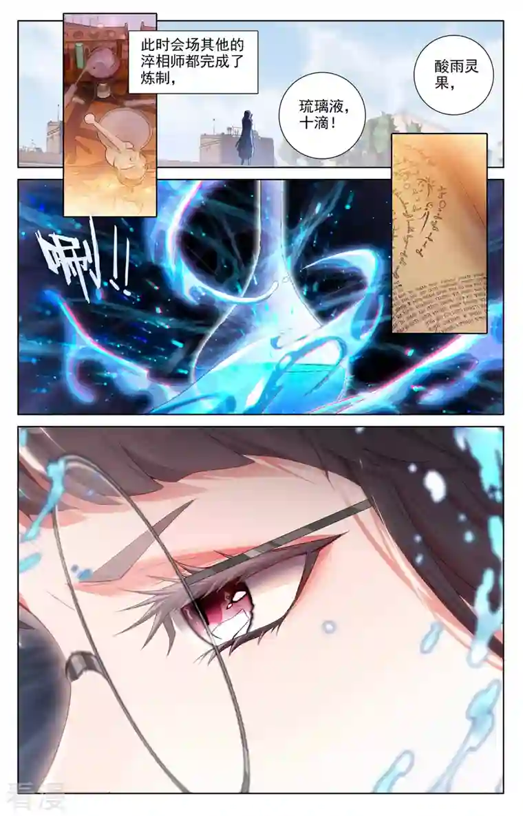 万相之王第48话 尝试五品