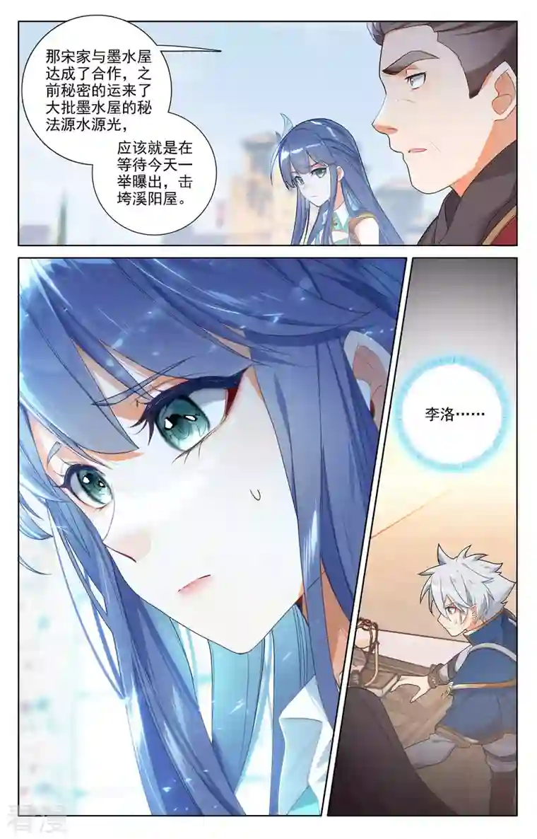 万相之王第48话 尝试五品