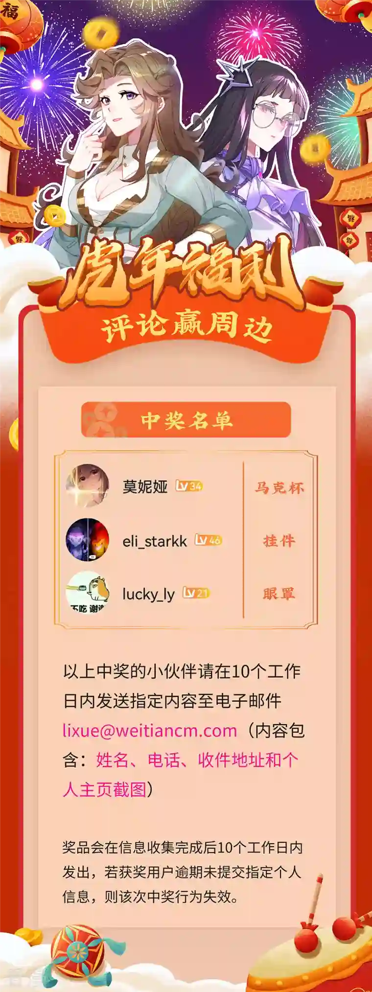 万相之王第48话 尝试五品