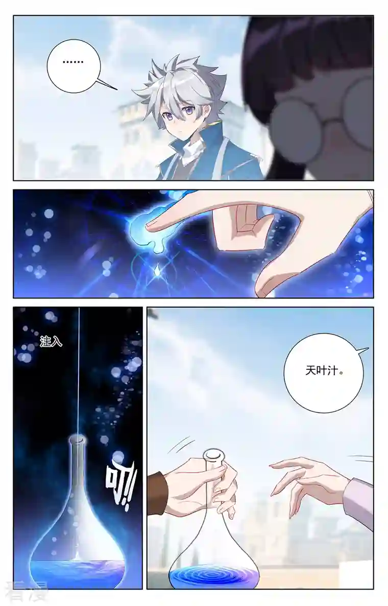 万相之王第48话 尝试五品