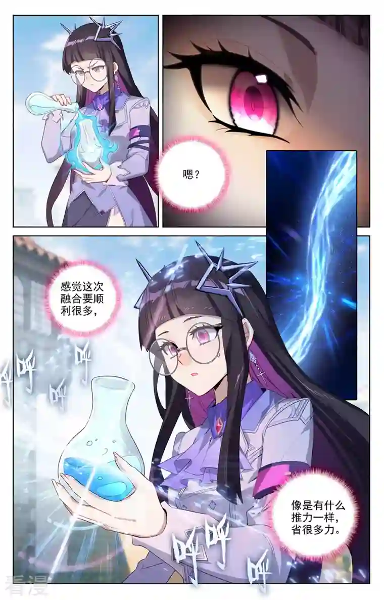 万相之王第48话 尝试五品
