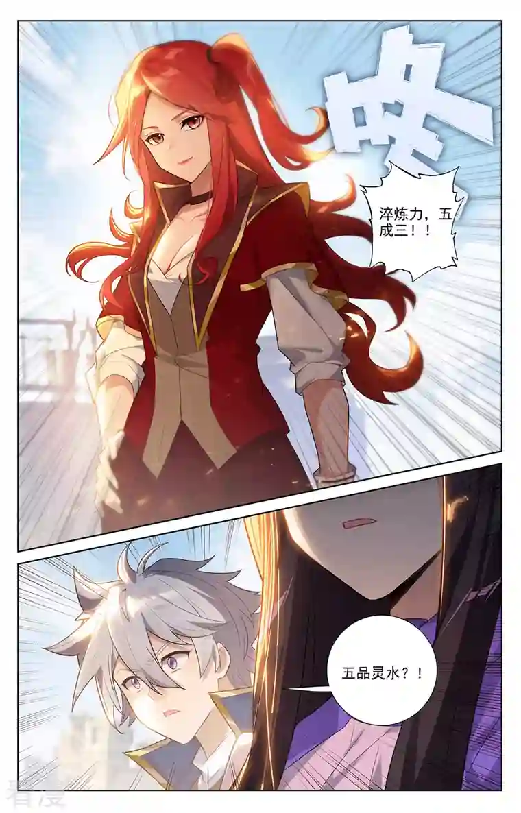 万相之王第48话 尝试五品