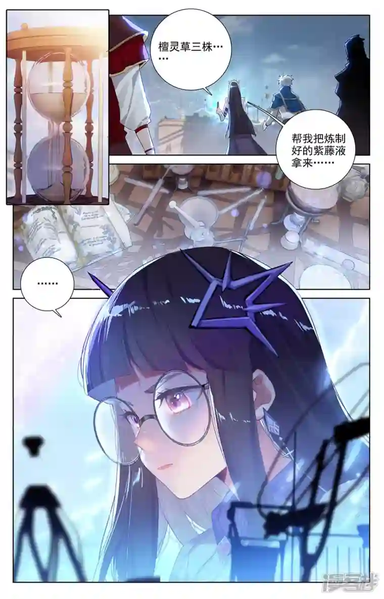 万相之王第49话 形势逆转