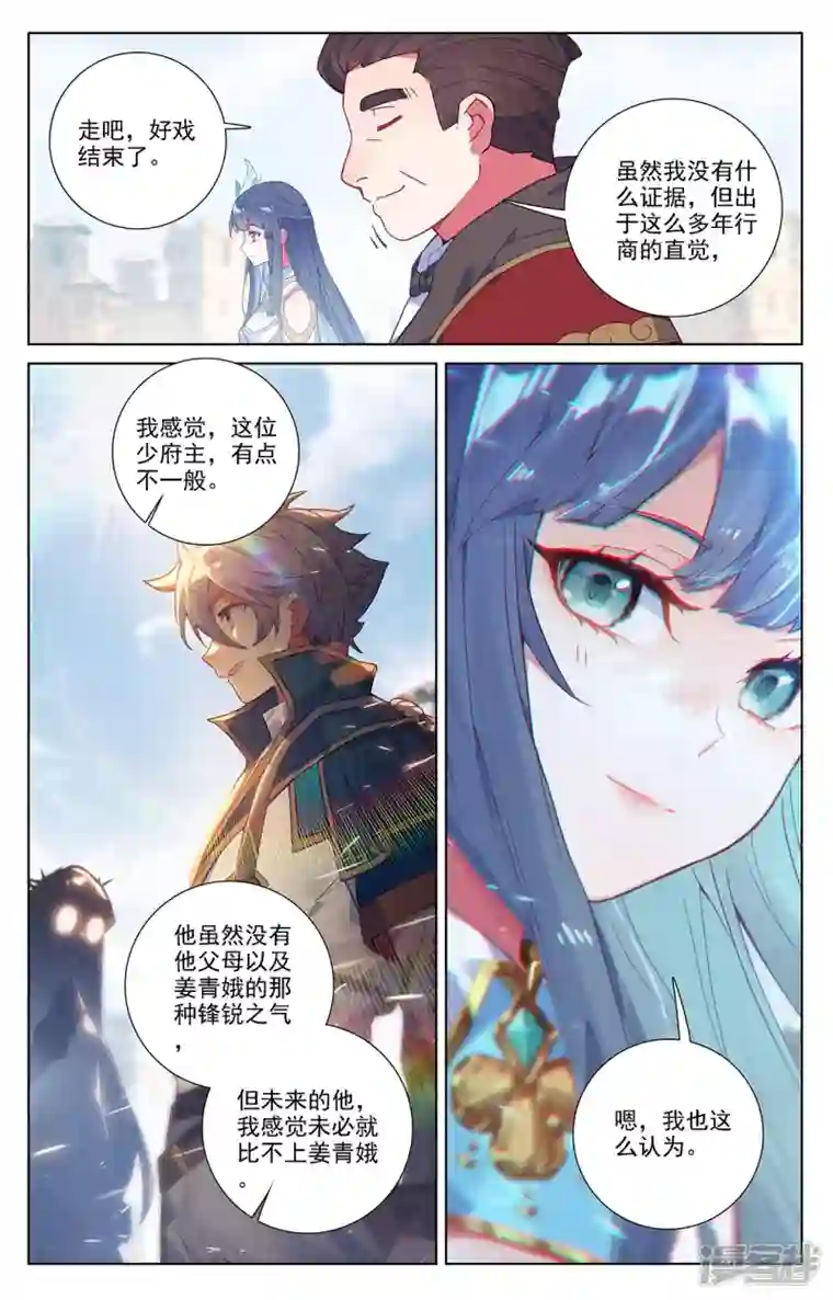 万相之王第49话 形势逆转
