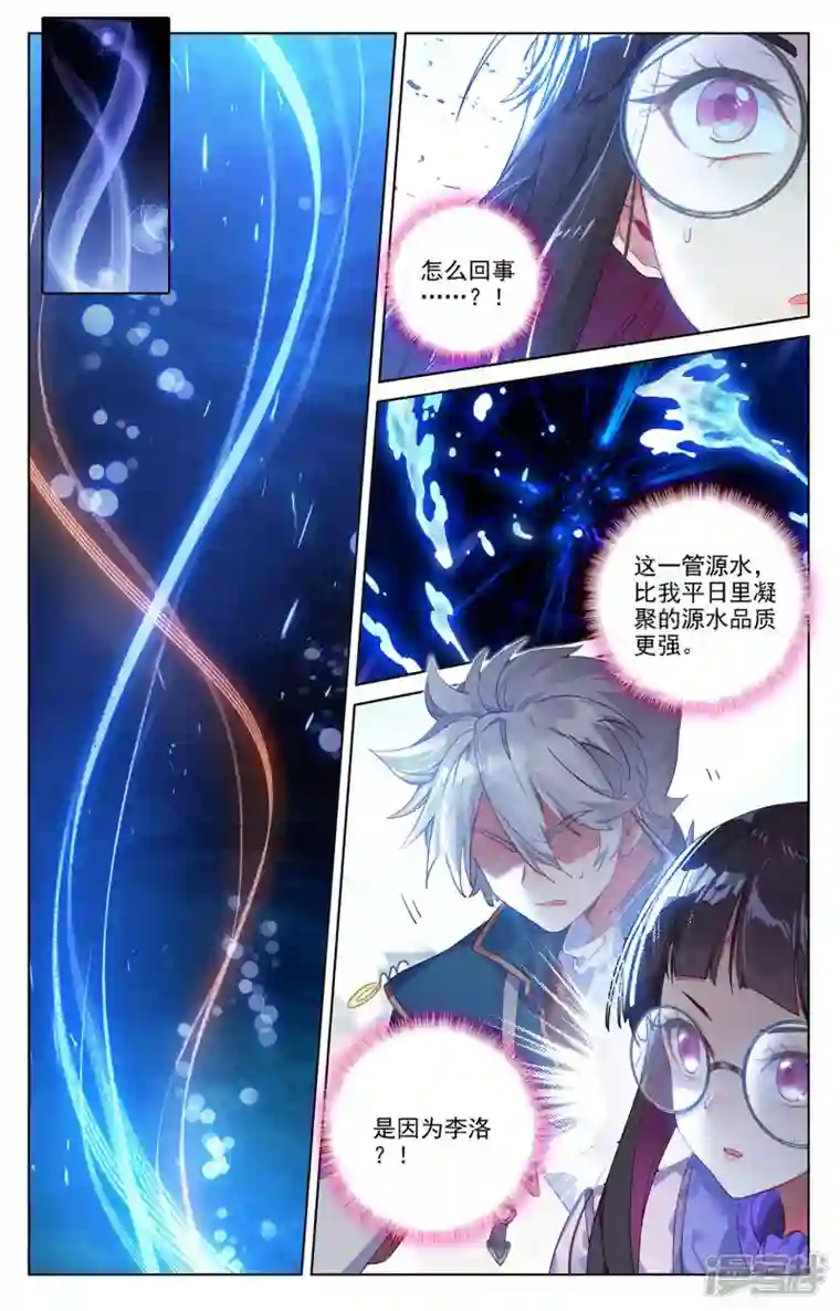 万相之王第49话 形势逆转