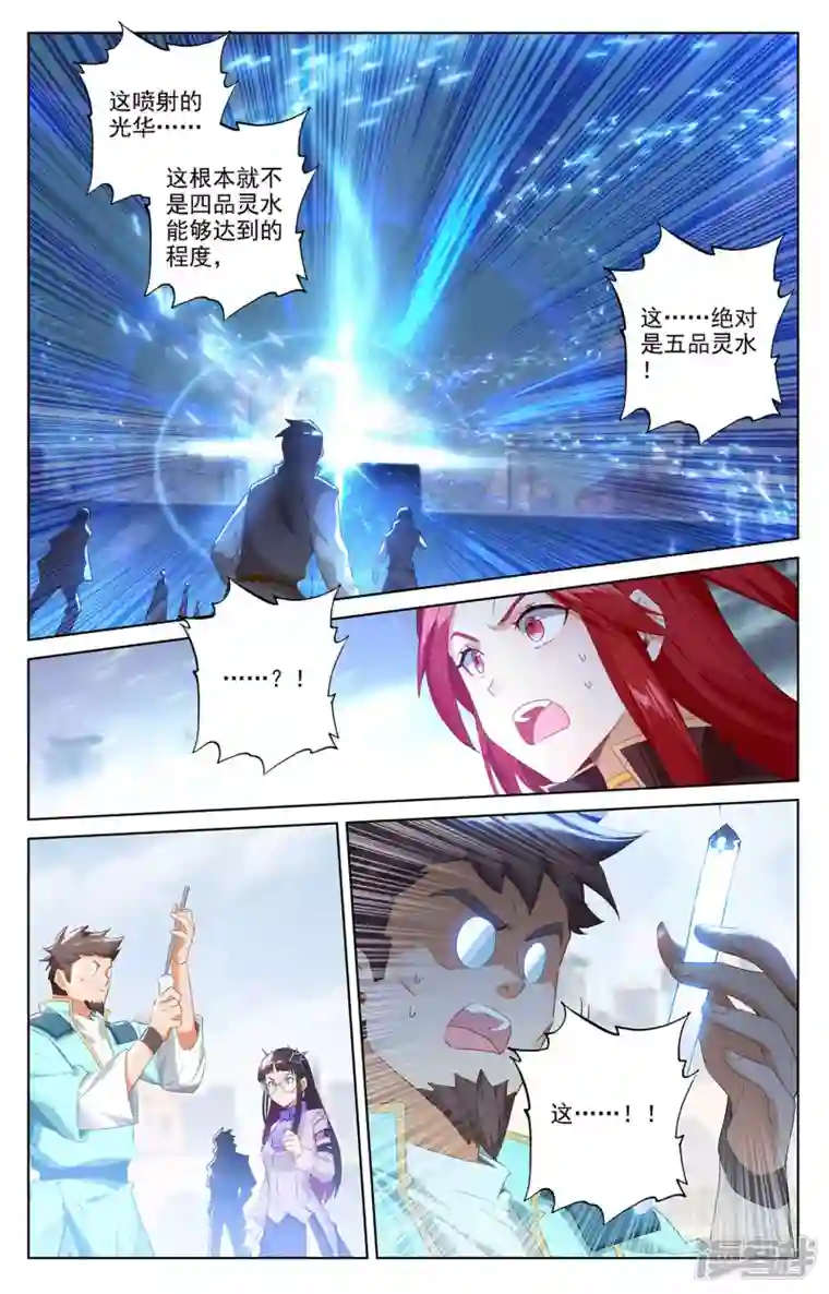 万相之王第49话 形势逆转