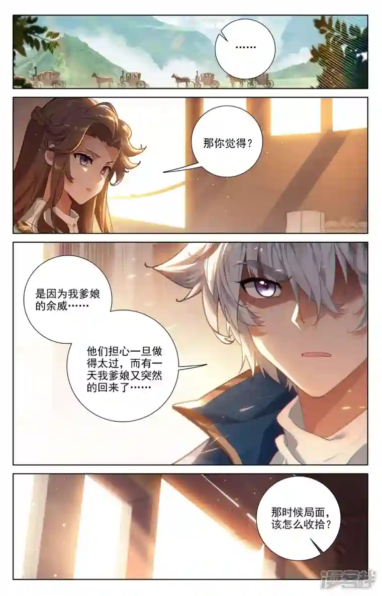 万相之王第50话 洛岚局势