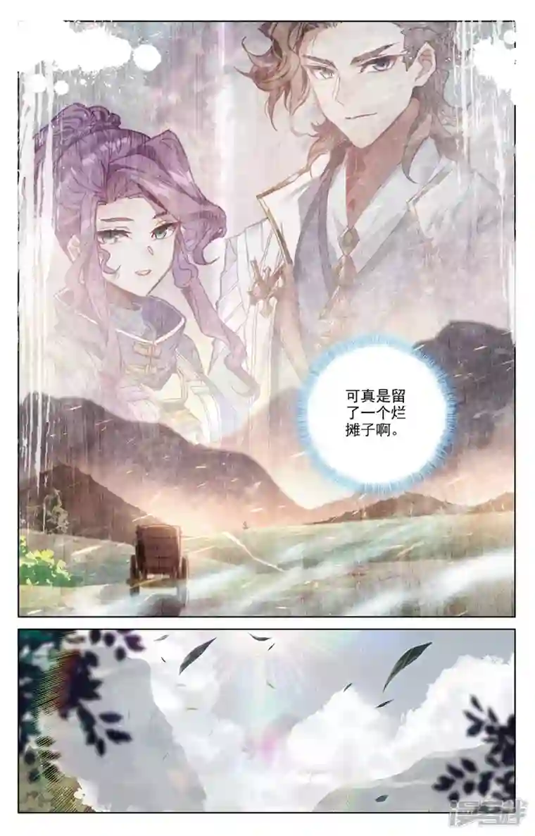 万相之王第50话 洛岚局势