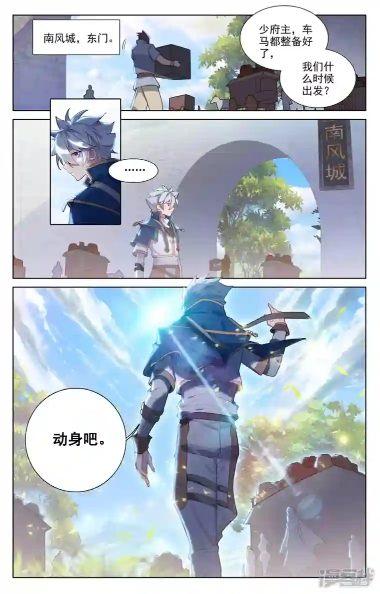 万相之王第50话 洛岚局势