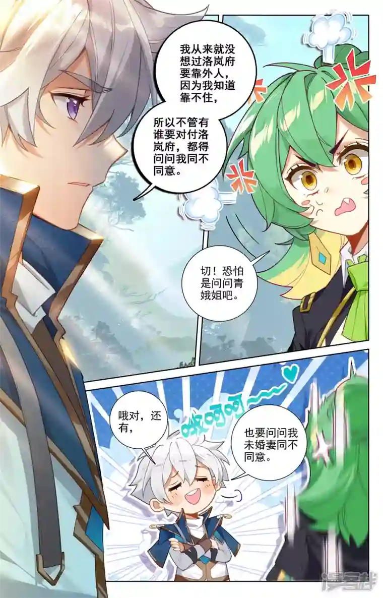 万相之王第51话 司秋颖