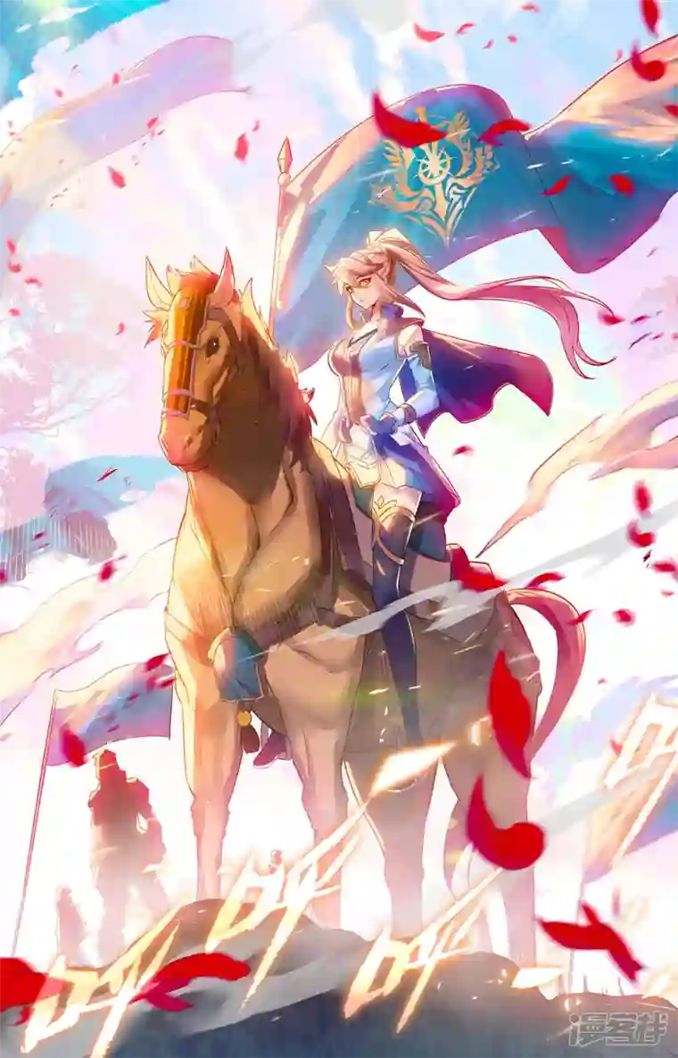 万相之王第51话 司秋颖