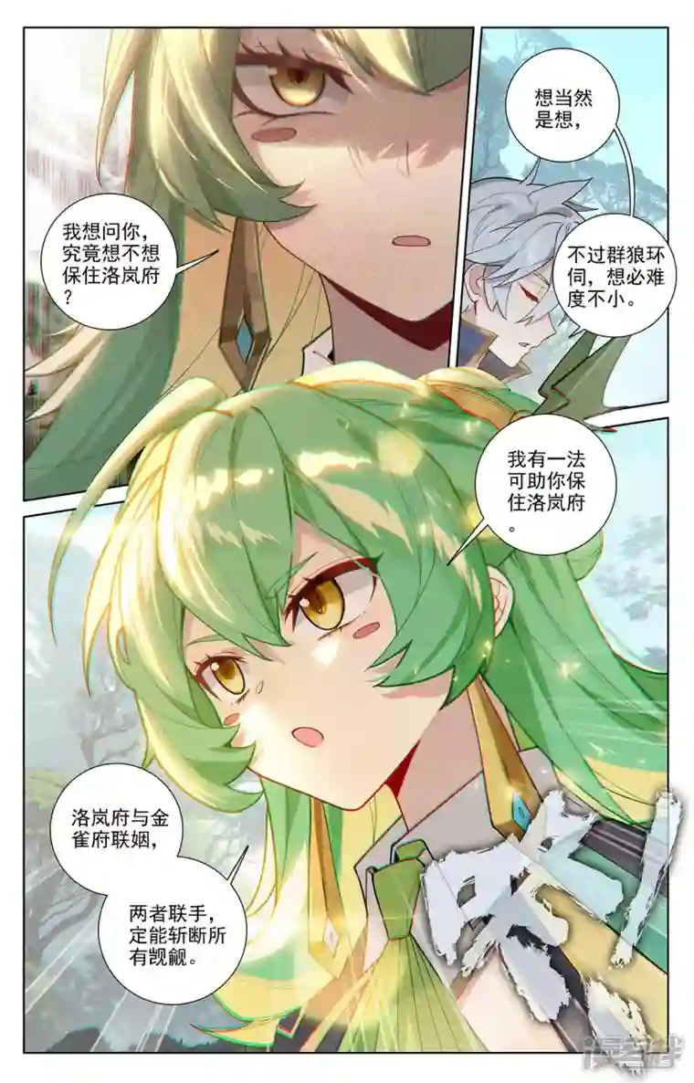 万相之王第51话 司秋颖