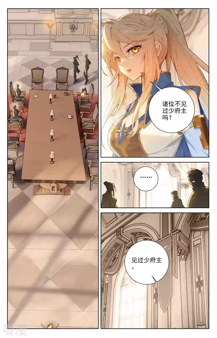 万相之王第53话 叛变