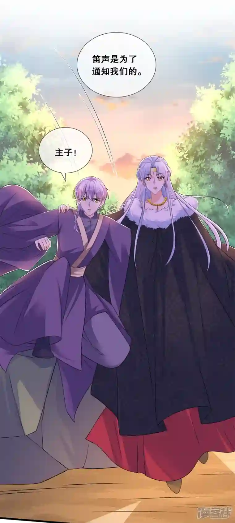 狐妃，别惹火2第55话 得罪女王