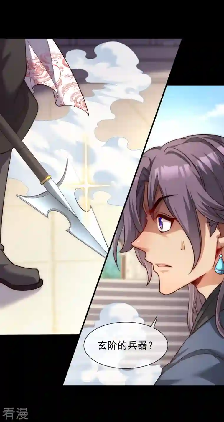 吾乃苍天第33话 拿的主角剧本