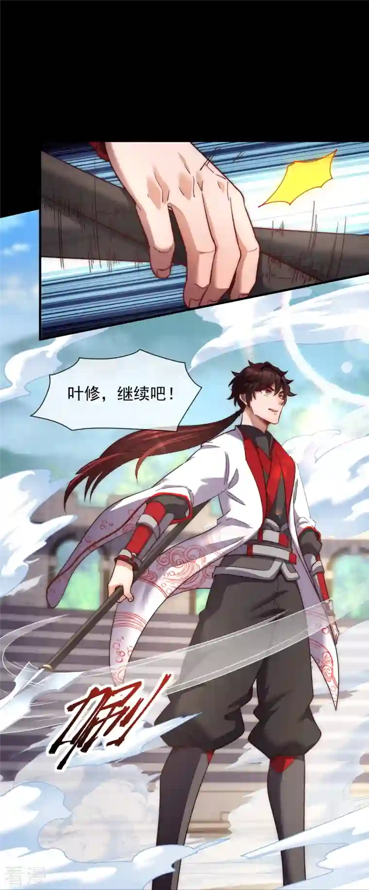 吾乃苍天第33话 拿的主角剧本