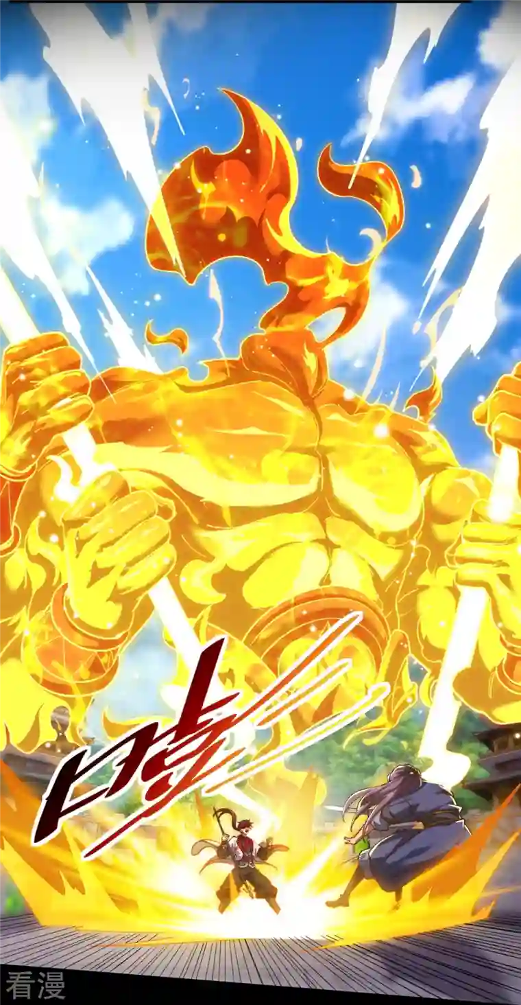 吾乃苍天第33话 拿的主角剧本