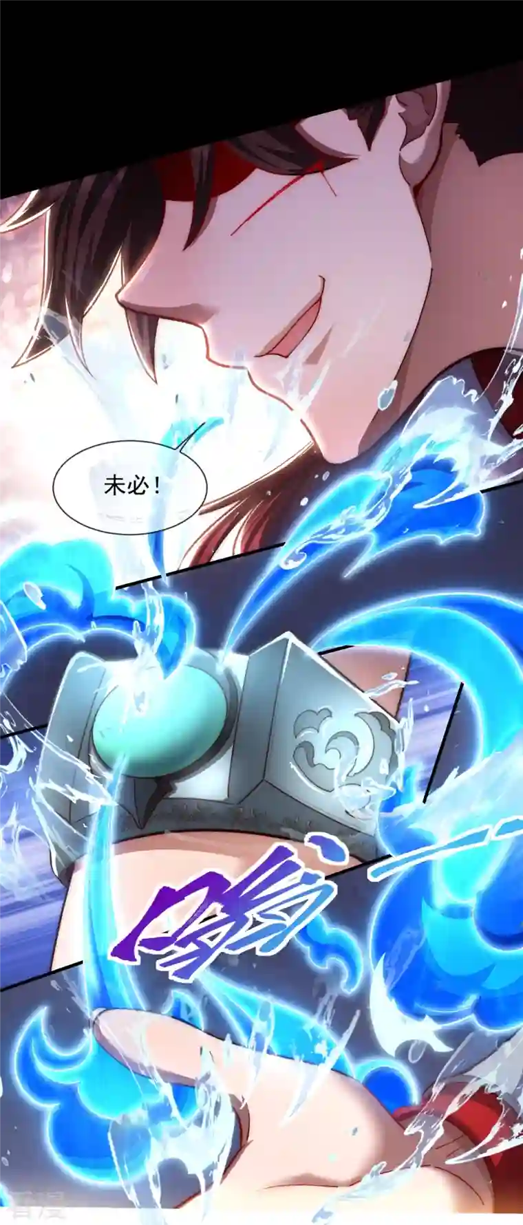 吾乃苍天第33话 拿的主角剧本