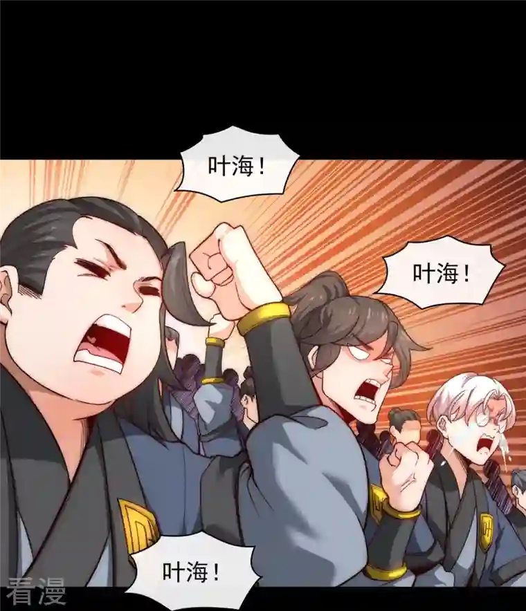 吾乃苍天第34话 家族比试第一名