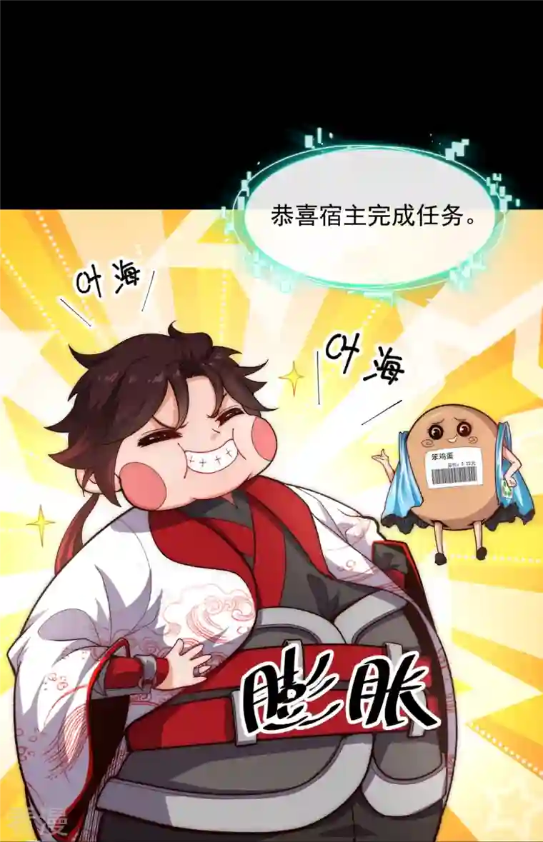 吾乃苍天第34话 家族比试第一名