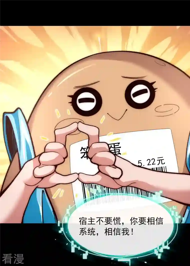 吾乃苍天第34话 家族比试第一名